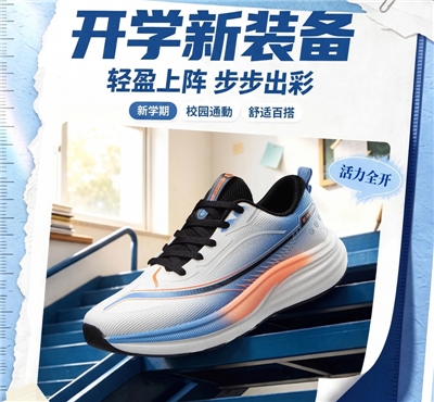 标速体育｜开学跑鞋，专为校园场景打造！